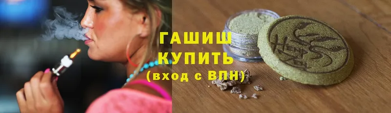 ГАШ hashish  МЕГА ссылки  Воткинск 