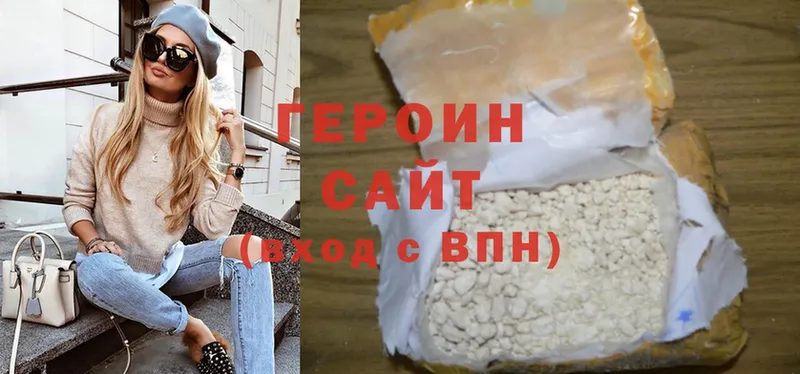 хочу   Воткинск  ГЕРОИН VHQ 