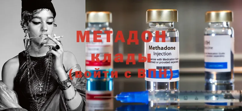 закладка  Воткинск  кракен рабочий сайт  Метадон methadone 